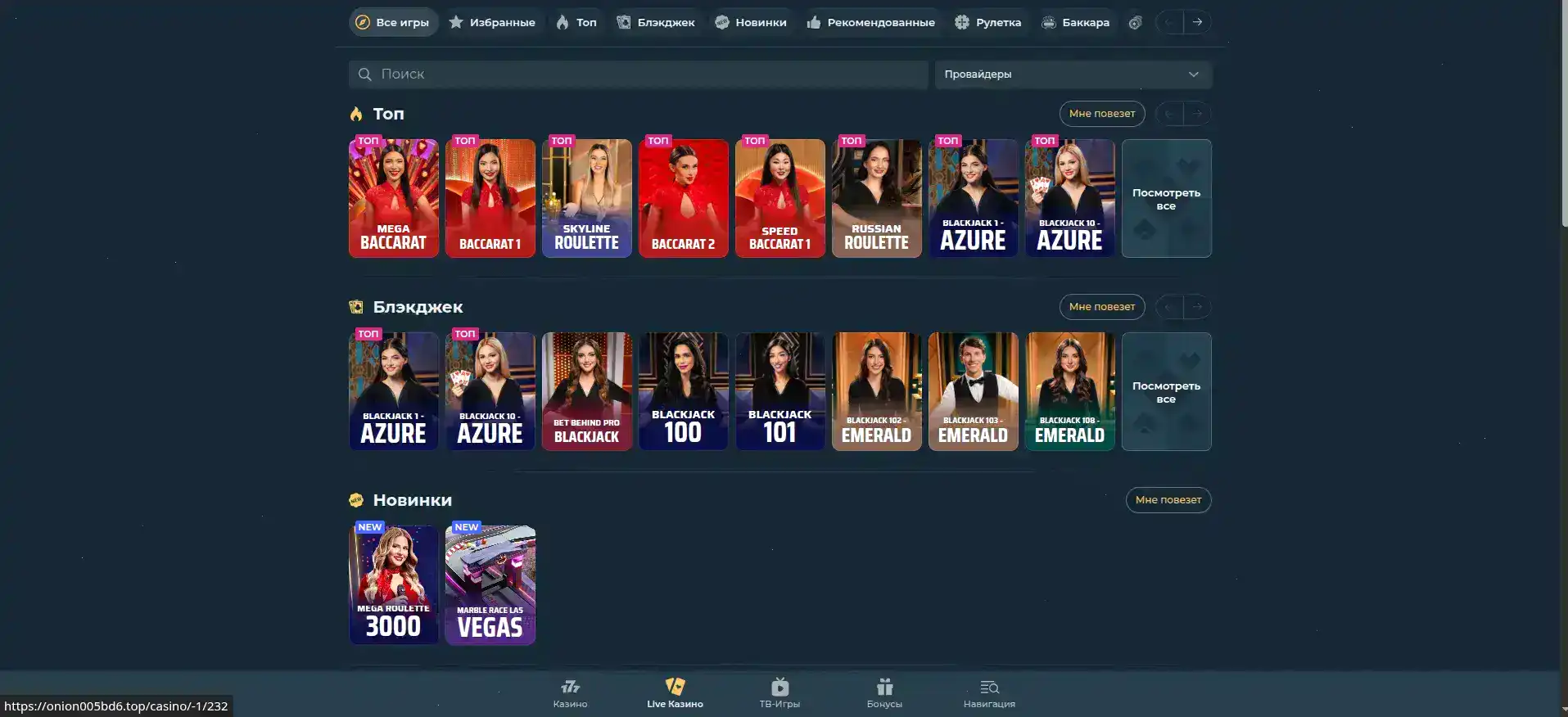 Интерфейс безопасности Fresh casino